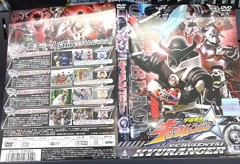 楽天市場】スーパー戦隊シリーズ 宇宙戦隊キュウレンジャー 5(第17話