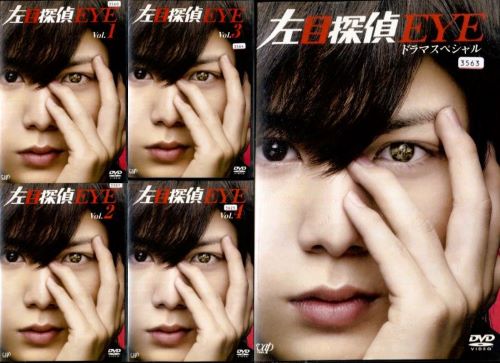 楽天市場】○左目探偵EYE（1～4巻）+左目探偵EYE ドラマスペシャル