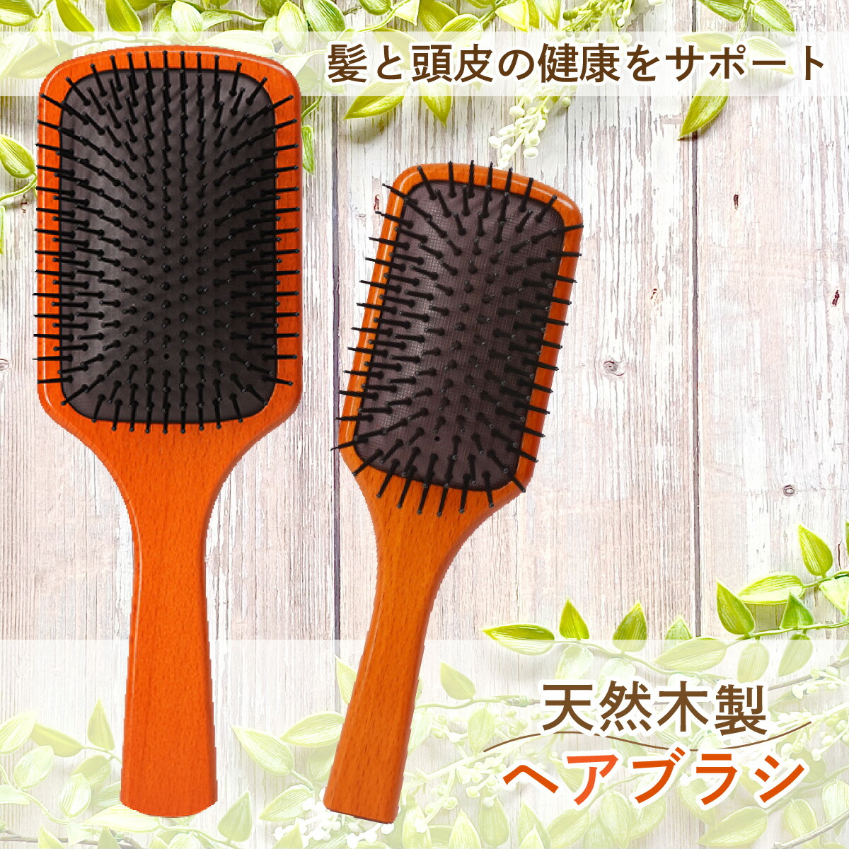 楽天市場】ヘアブラシ ブラシ ミニ miniサイズ 艶 パドルブラシ 髪