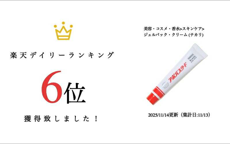 楽天市場】アポバスター F デオドラントクリーム 15g 制汗 : 本町良品
