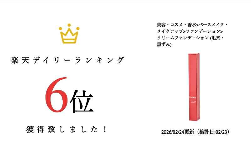 楽天市場】リノクル LINOKLE リンクルケアファンデーション 20g 医薬部