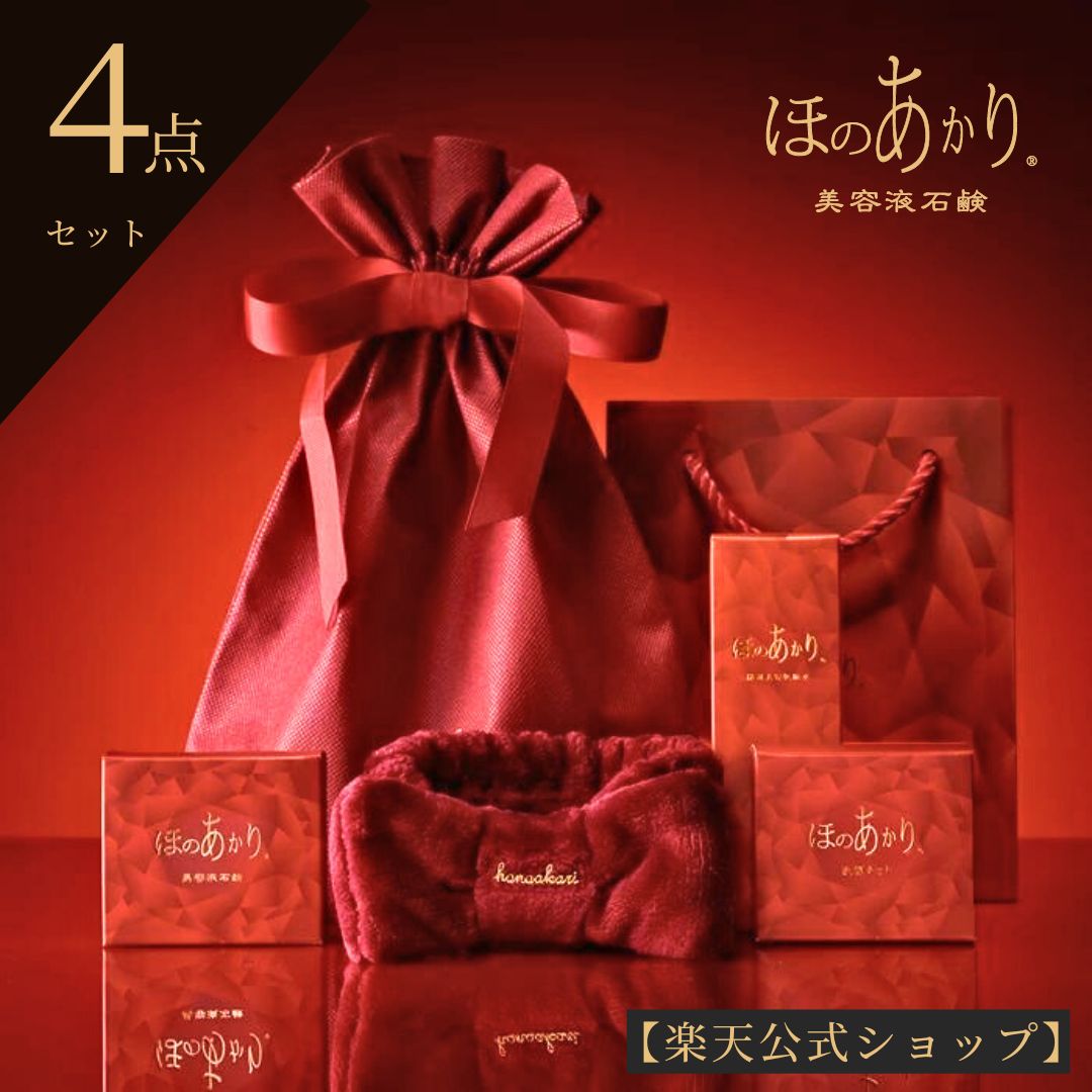 ほのあかり クレンジングバーム 3個セット ほのあかり クレンジング