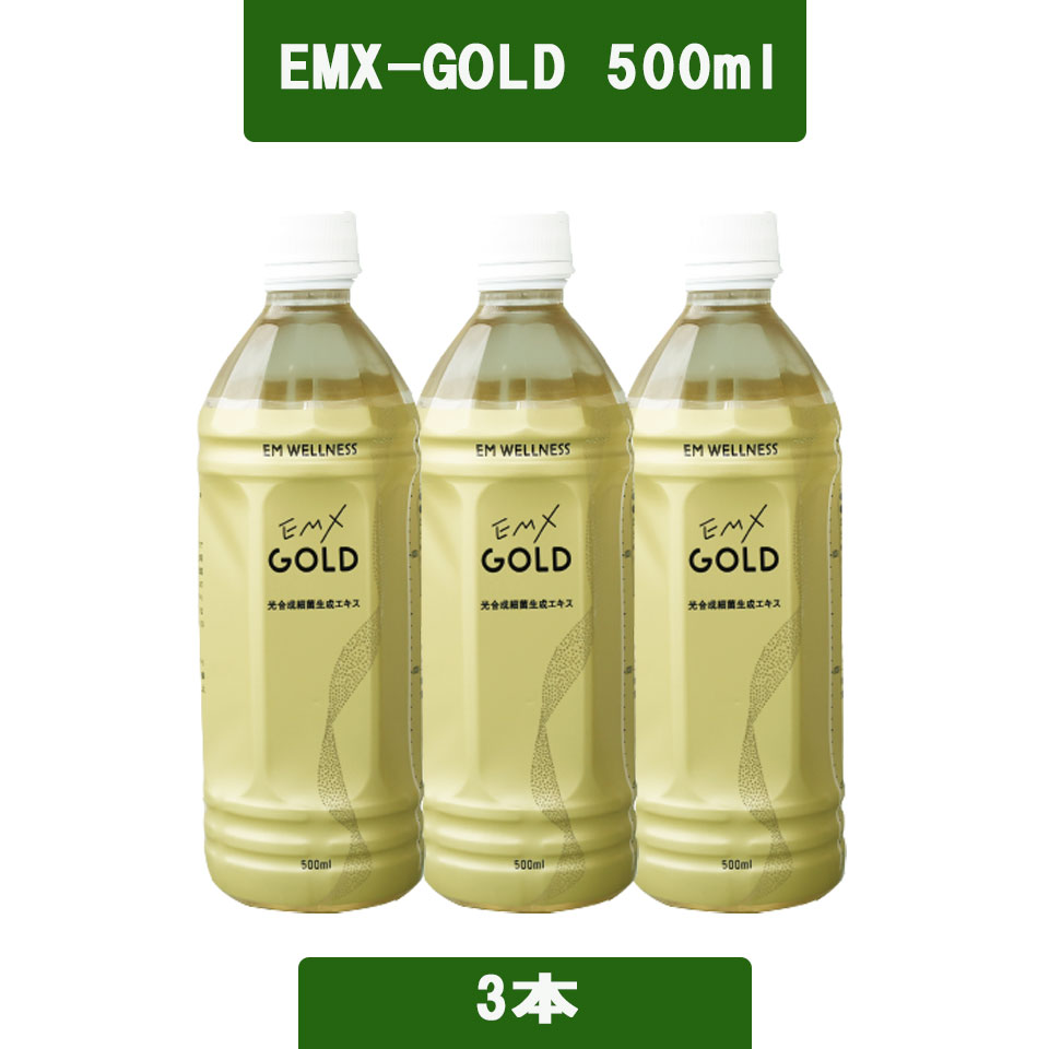 楽天市場】EM X GOLD(イーエムエックスゴールド) EMXゴールド 500ml×3