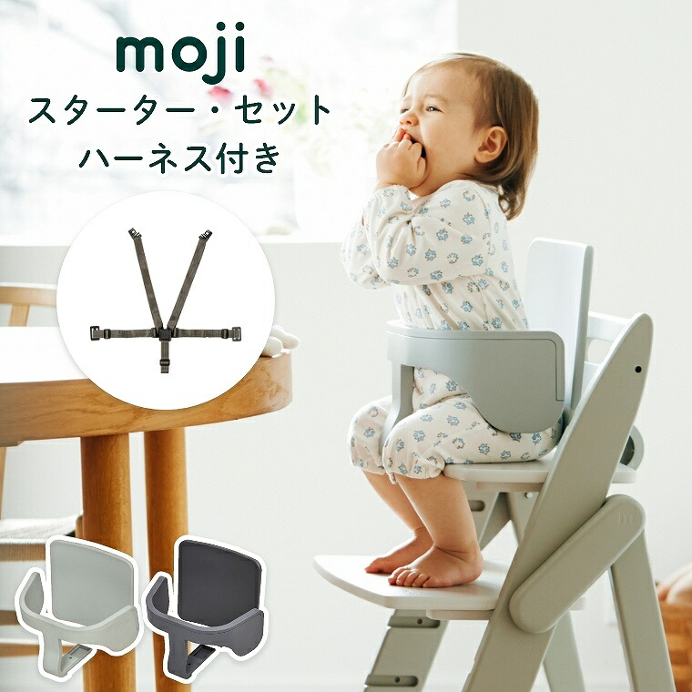 楽天市場】moji イッピー専用 スターター・セット（ハーネス付き