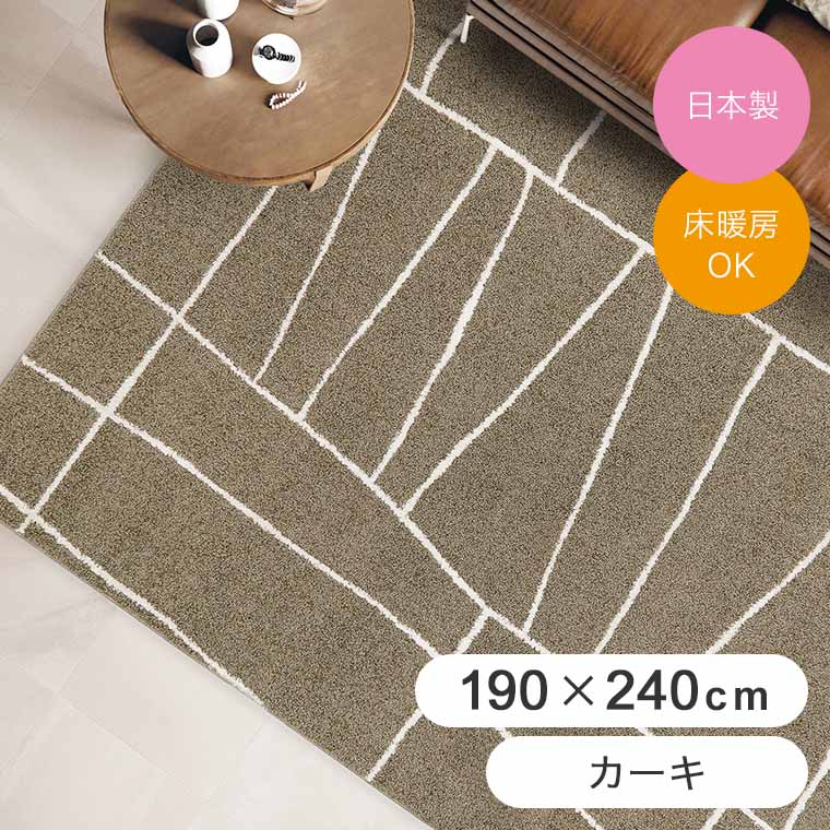 楽天市場】ラグ シャギー ジオーニ プレーベル ラグマット カーペット