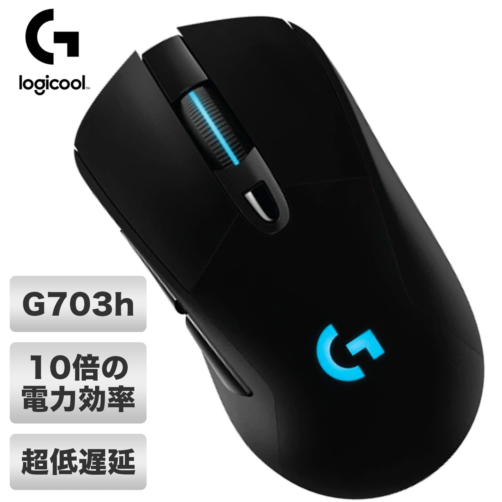 楽天市場】ロジクール G703 ゲーミング マウス 無線 703 G703h 25K