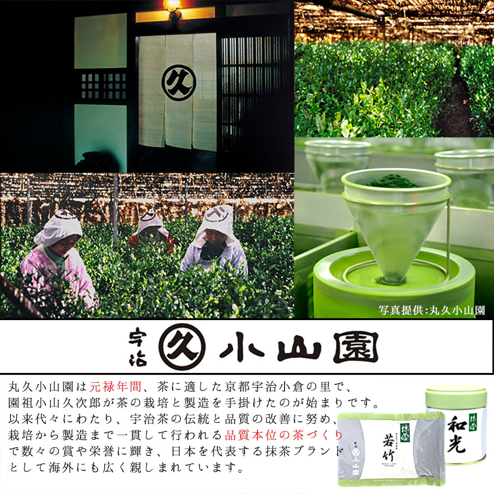 楽天市場】抹茶 粉末 丸久小山園 和光 わこう 100g ＜ 正規販売店 京都