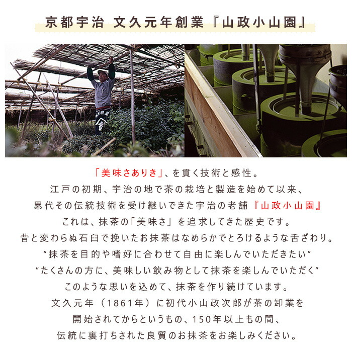 楽天市場】抹茶 薄茶 粉末 山政小山園 槇の白 1kg 袋入り 大容量 宇治