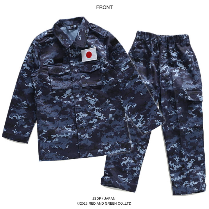 楽天市場】自衛隊 グッズ 海自迷彩 海自 デジタル迷彩 上下セット 長袖