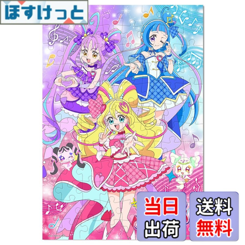 楽天市場】プリキュア パズル 300ピースの通販