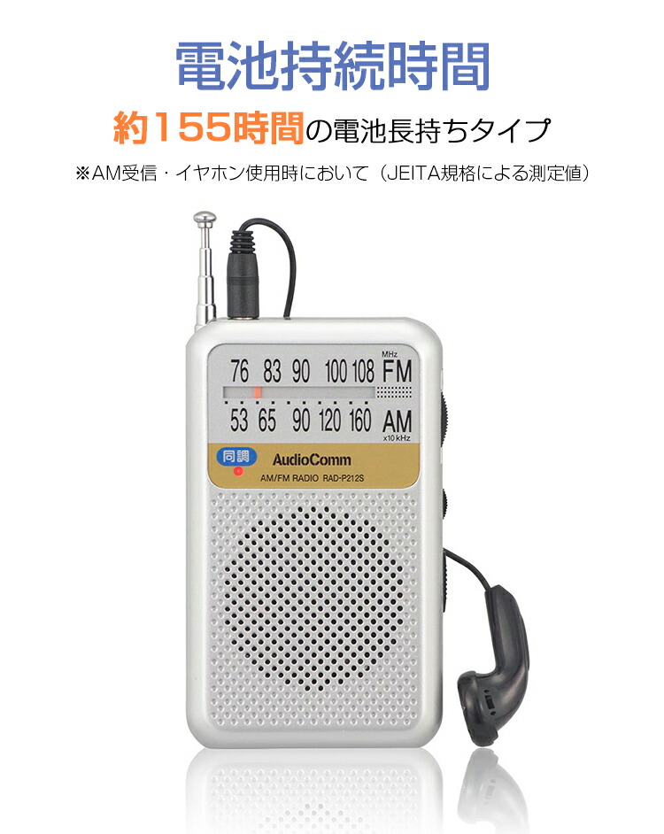 楽天市場】ポケットラジオ 高感度 ラジオ 小型 防災 ワイドfm おしゃれ