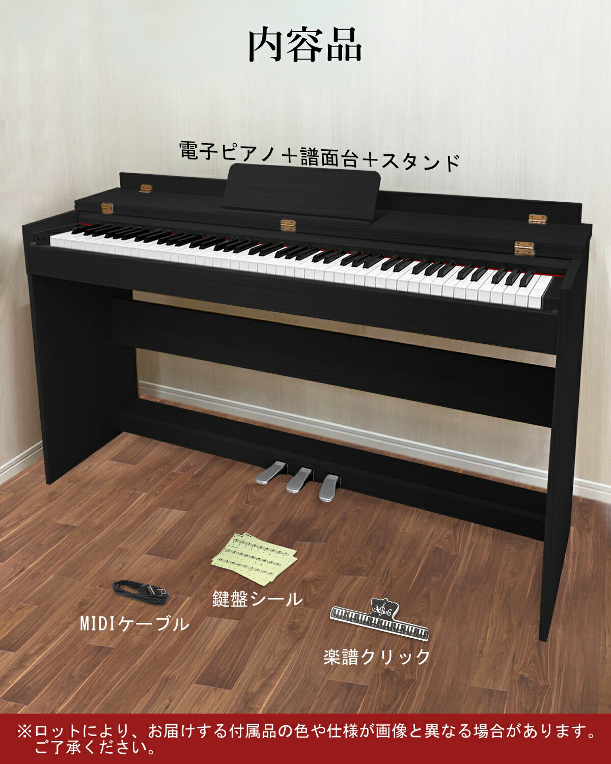 楽天市場】【ハンマーアクション88鍵盤】 Longeye 電子ピアノ 88鍵盤