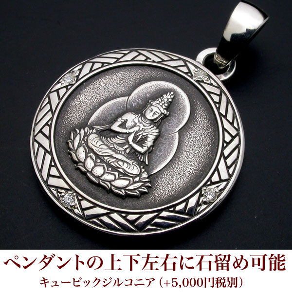 楽天市場】【守護本尊】大日如来ペンダント仏教 仏像 干支 シルバー