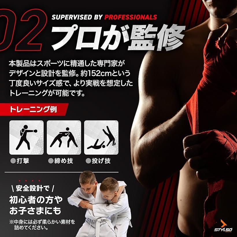 楽天市場】Stylso 柔道 ダミー人形 グラップリングダミー 格闘技