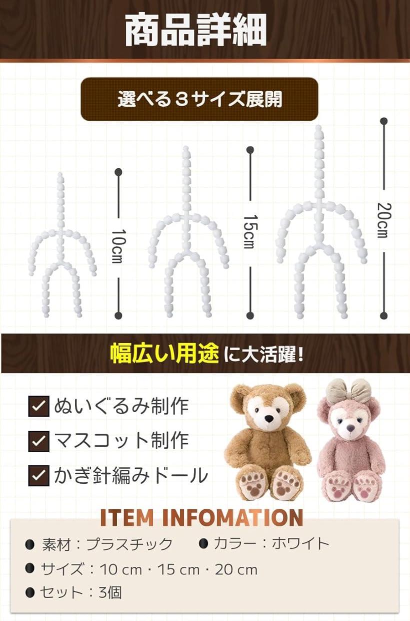 楽天市場】トイスケルトン 推しぬい 骨 ぬいぐるみ 骨組み 3個セット