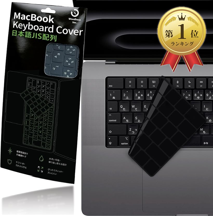 楽天市場】Macbook Pro/Air M2 M3 キーボードカバー 日本メーカー品