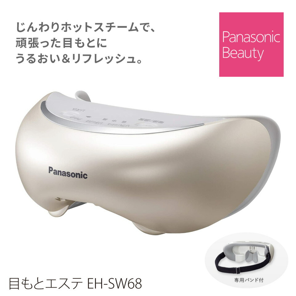 パナソニック 目もとエステ 海外対応 ゴールド調 EH-SW68-N