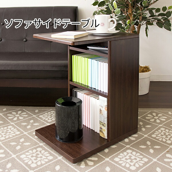 楽天市場】読書好きの貴方に 本棚付き サイドテーブル キャスター付き