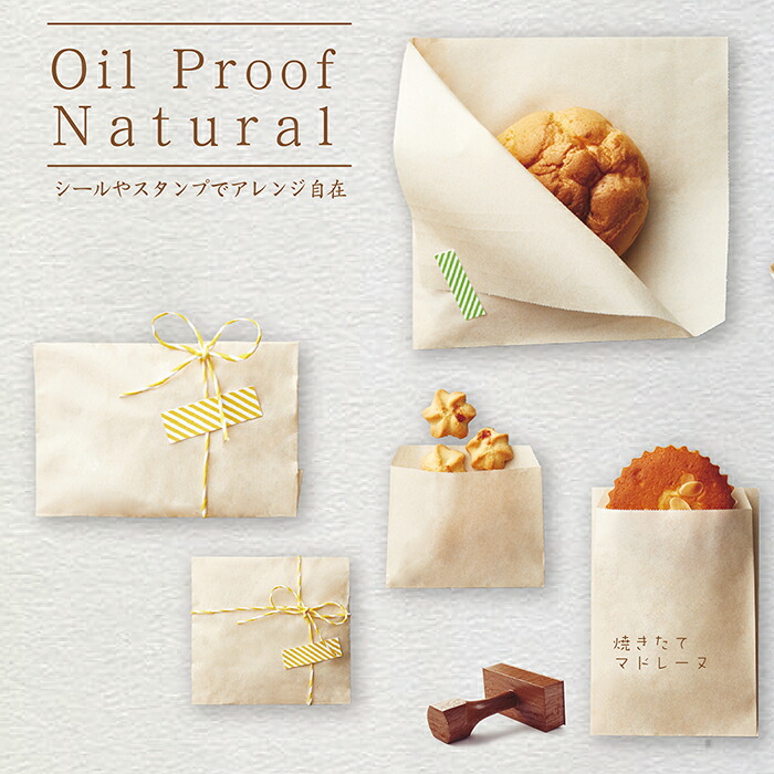 耐油平袋無地 やじろべえ 耐油平袋の通販ならシモジマ【公式】