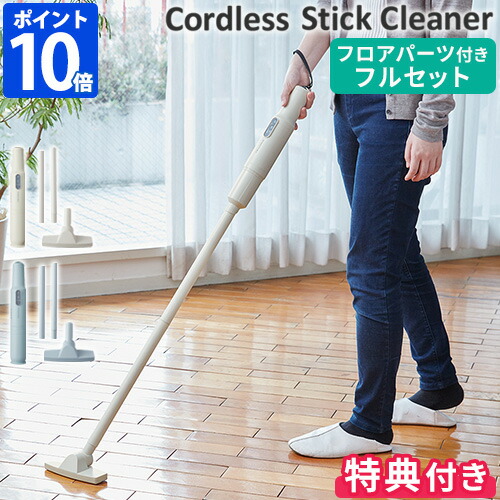 楽天市場】【特典付】掃除機 レコルト recolte コードレス スティック