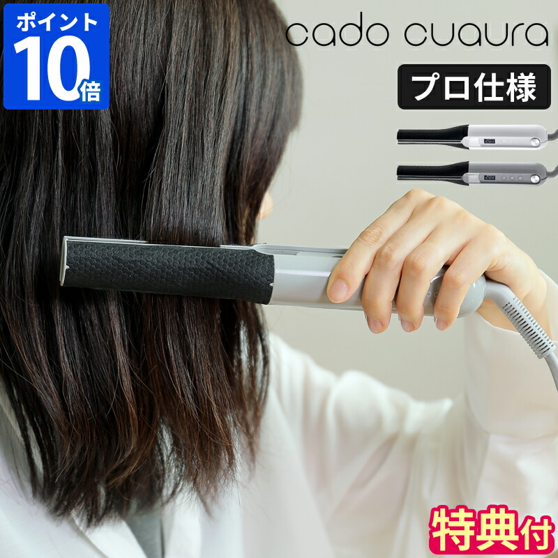 楽天市場】【特典付】ヘアアイロン カドー クオーラ cado cuaura
