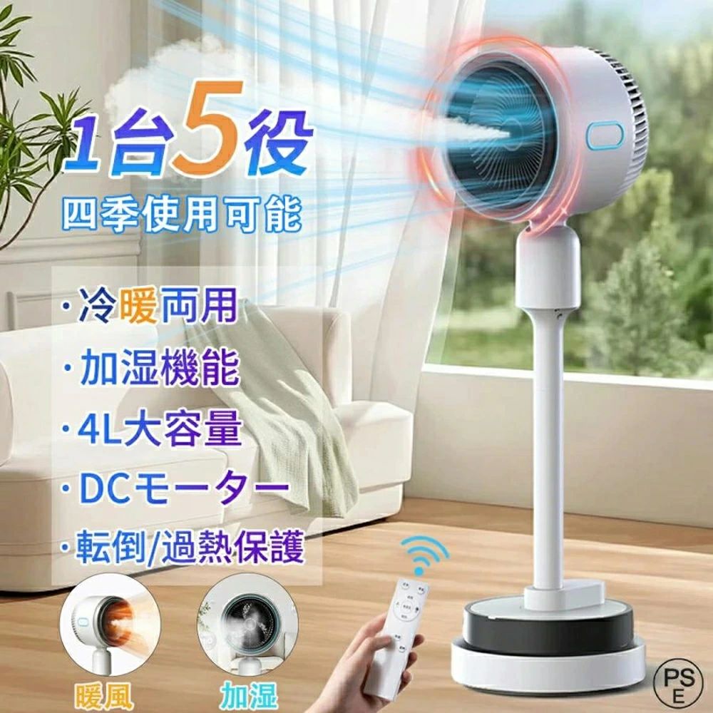 セラミックヒーター 扇風機」の人気商品一覧 | 安い商品を通販サイト