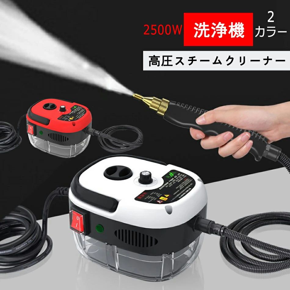 スチームクリーナー 高圧洗浄機」の人気商品一覧 | 安い商品を通販