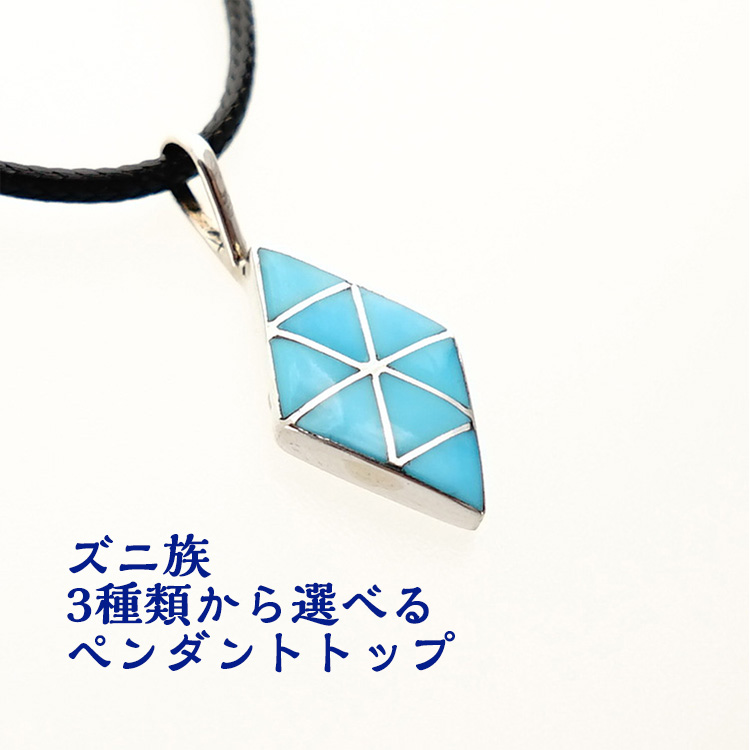 楽天市場】インディアンジュエリー ターコイズ シェル ペンダント