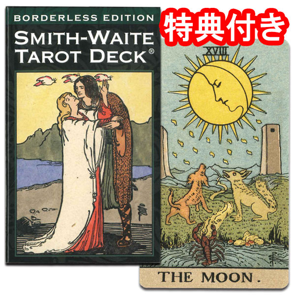 楽天市場】タロットカード 78枚 ウェイト版 占い【スミス・ウェイト