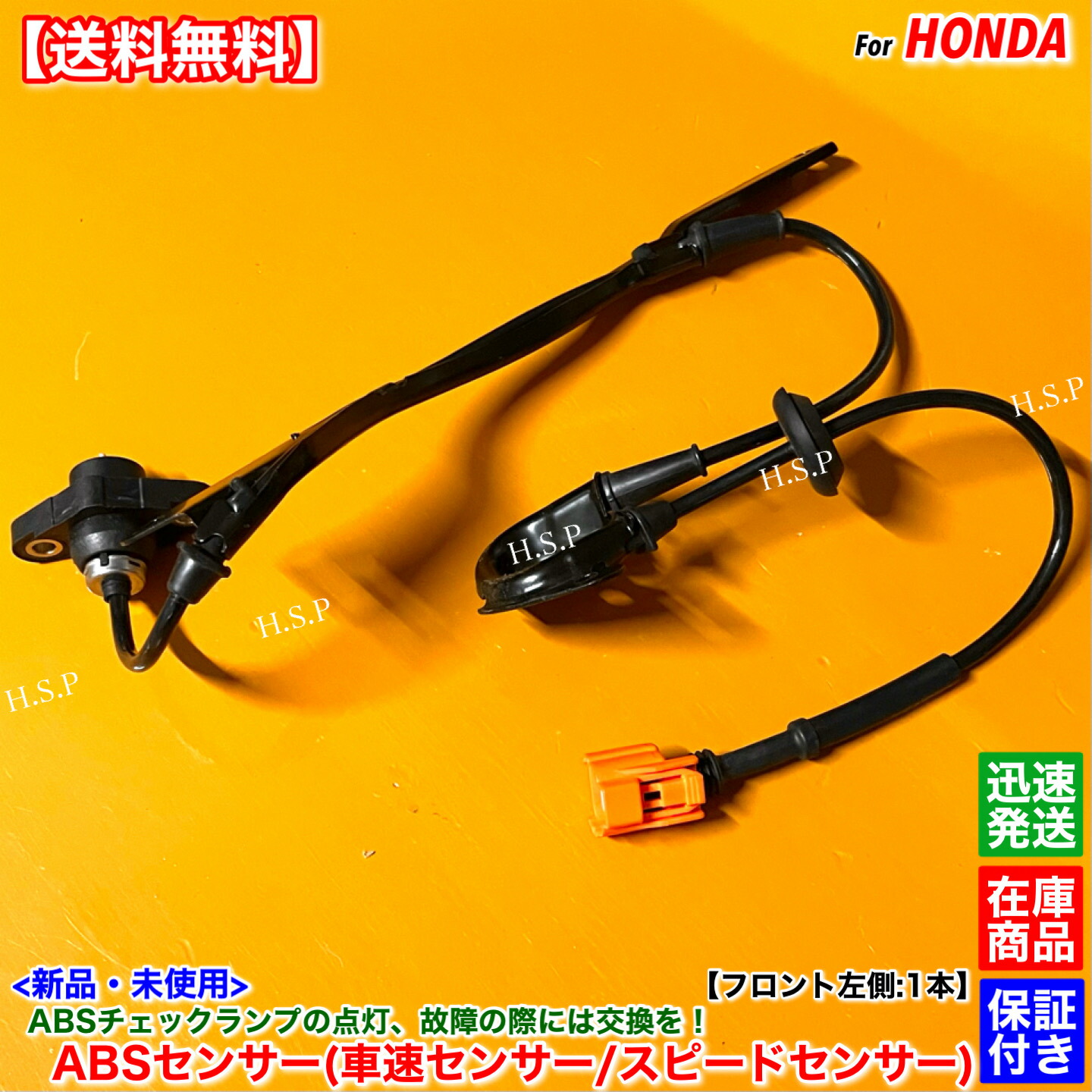 楽天市場】オルティア EL1 EL2 EL3 新品 スピードセンサー ABSセンサー