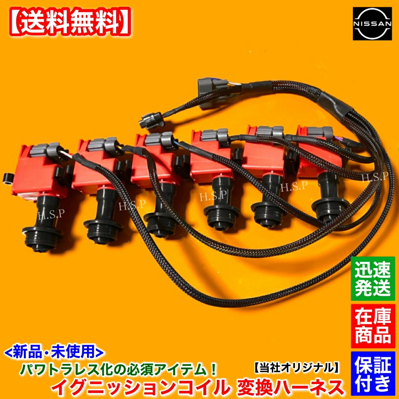 楽天市場】新品 パワトラレス 変換 ハーネス 1本 R33 スカイライン GT