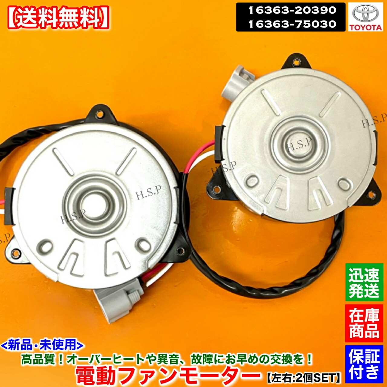 楽天市場】ハイエース200系 電動ファンモーターの通販