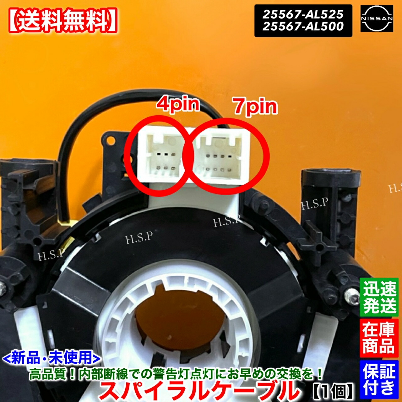 楽天市場】新品 スパイラルケーブル 1個 フェアレディZ Z33 350Z 25567