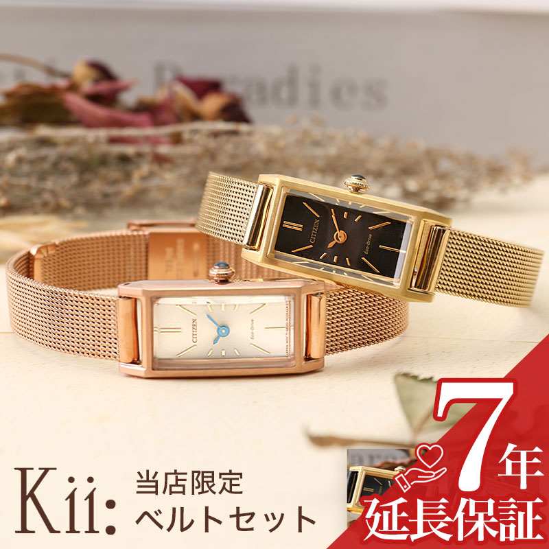 楽天市場】[限定 セット] シチズン キー 腕時計 citizen kii 時計