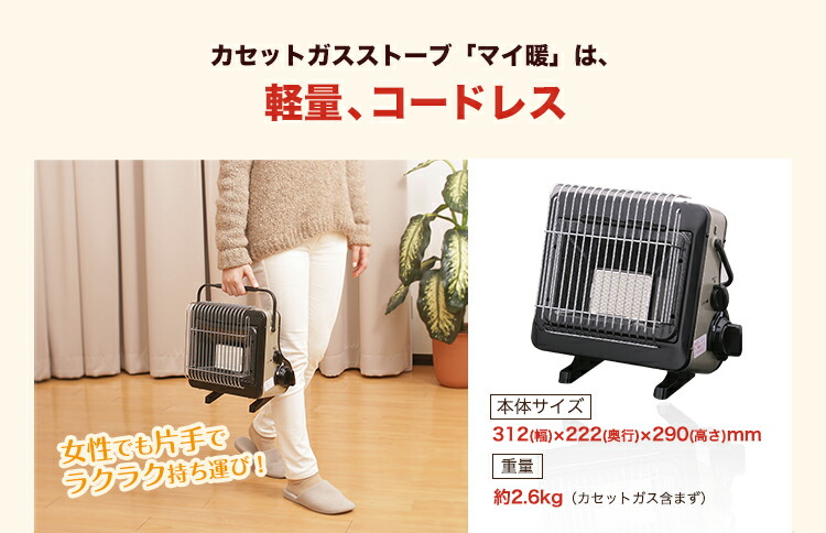 楽天市場】【公式】イワタニ / Iwatani カセットガスストーブ