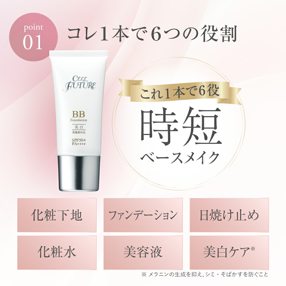 楽天市場】【公式】薬用 BBファンデーション 30g ナチュラルオークル