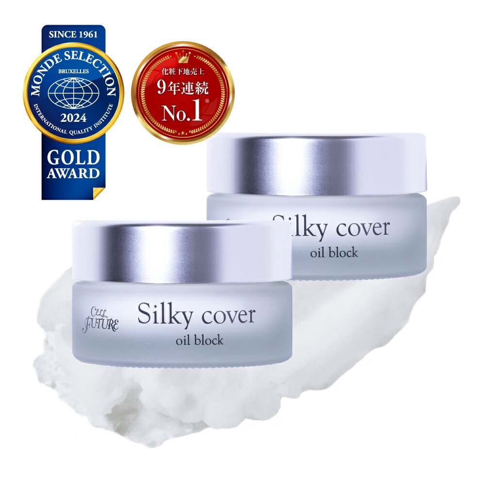 楽天市場】【公式店舗】 シルキーカバーオイルブロック2個セット （28g