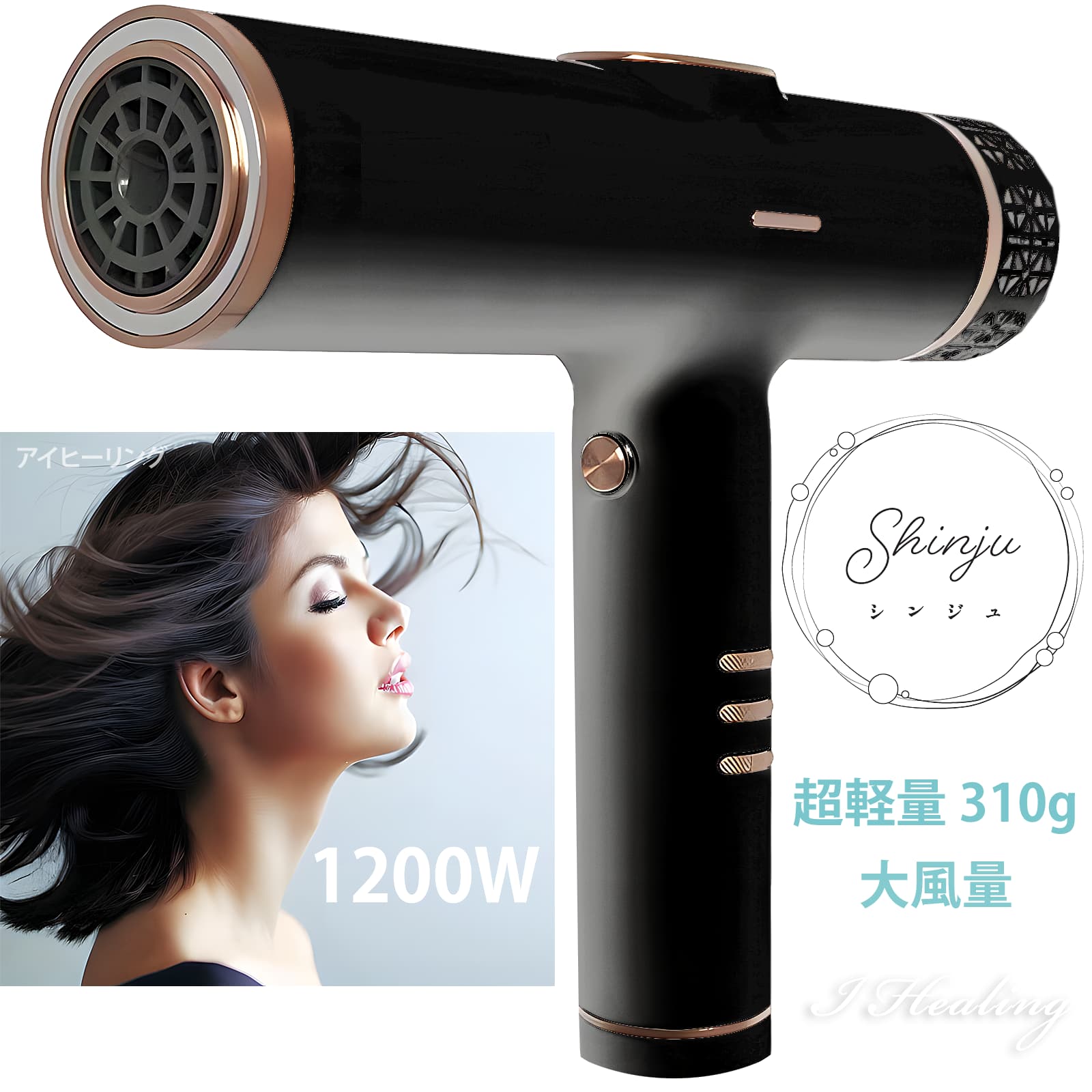 楽天市場】Shinju シンジュ プロ仕様ヘアドライヤー 黒蝶 1200W 軽量