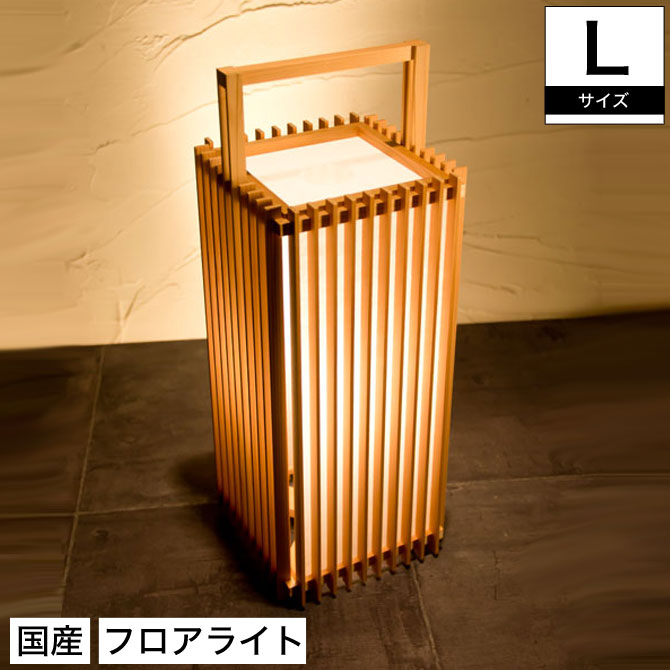 楽天市場】＼ポイント5倍☆28日まで！／ フロアライト 行灯 国産 和風