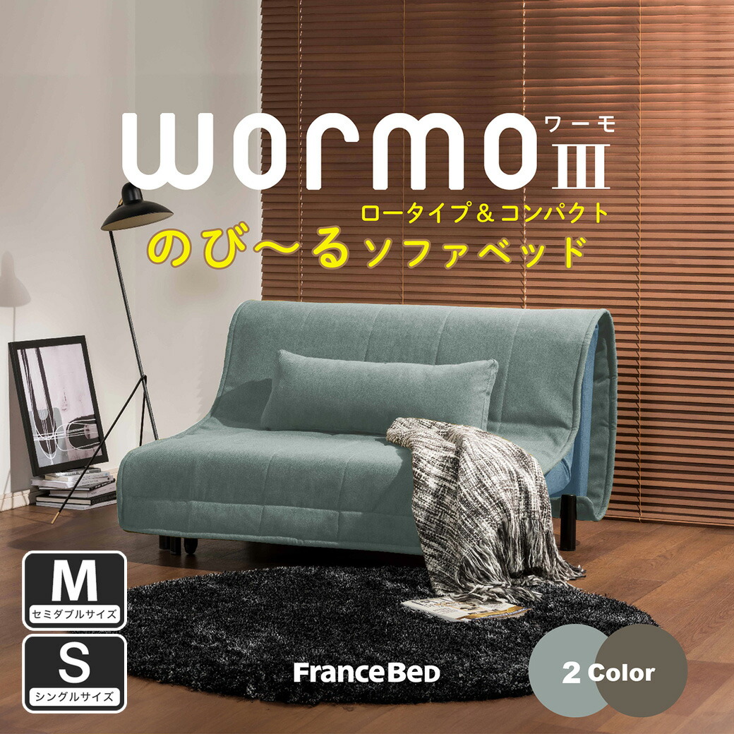 楽天市場】フランスベッド シングル（ソファ・ソファベッド