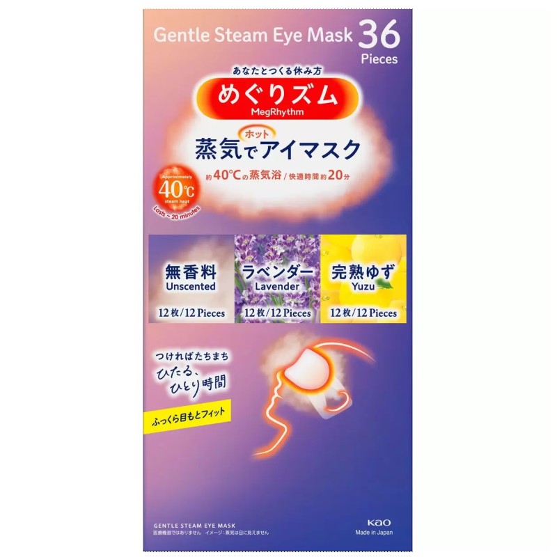 楽天市場】（花王 めぐりズム 蒸気でホットアイマスク 36枚）無香料