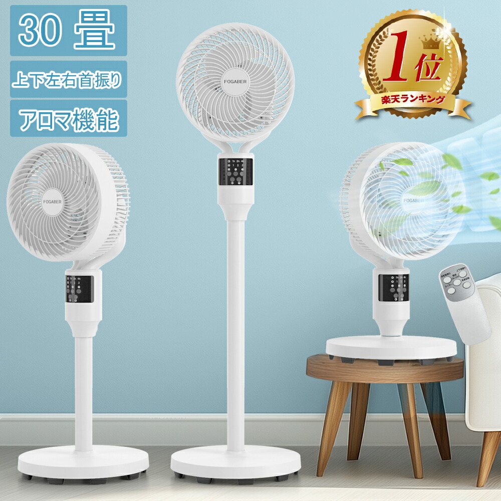 楽天市場】【1500円OFFクーポンあり 楽天1位☆】サーキュレーター