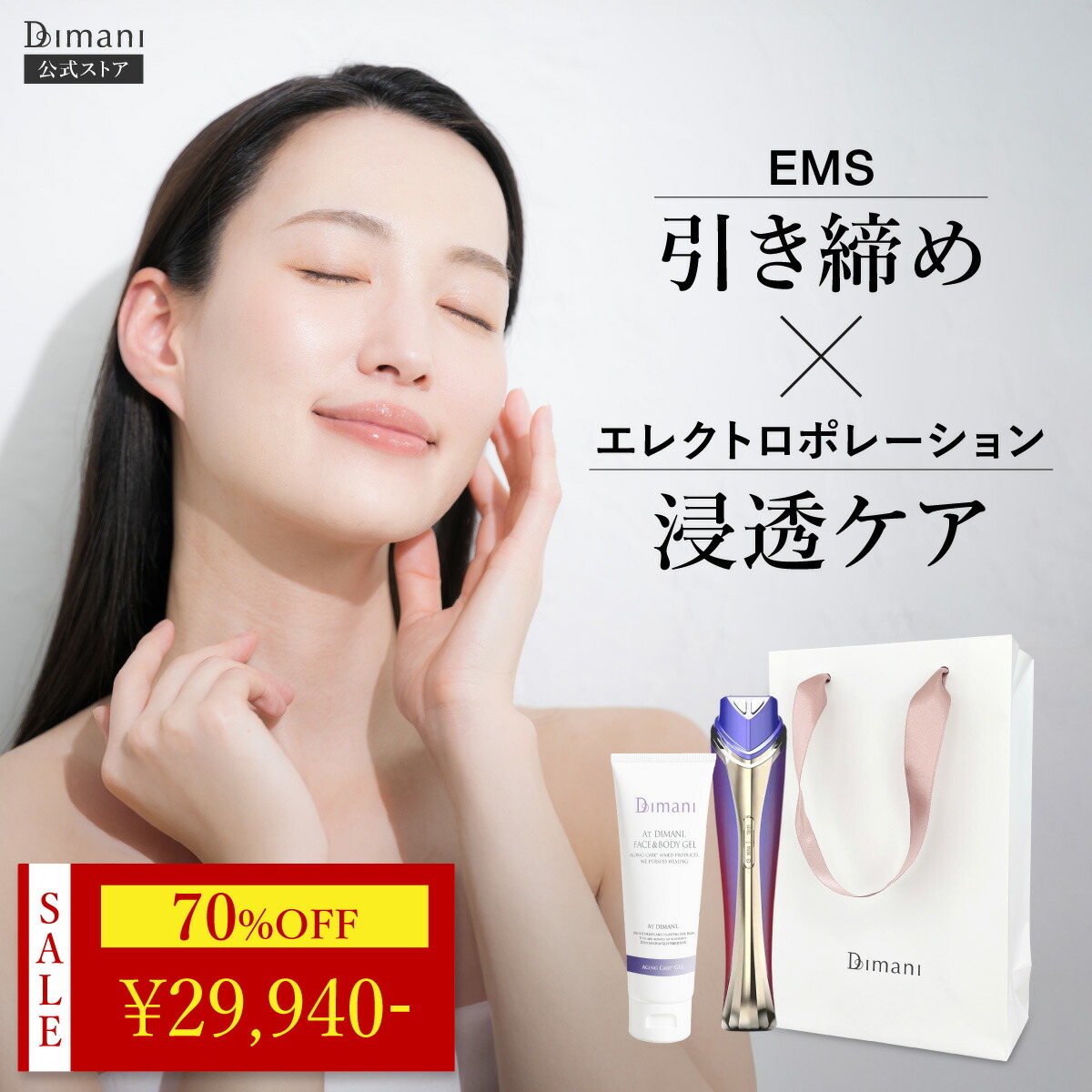 楽天市場】＼69860円引き☆楽天スーパーSALE限定／ 【 エレクトロポ