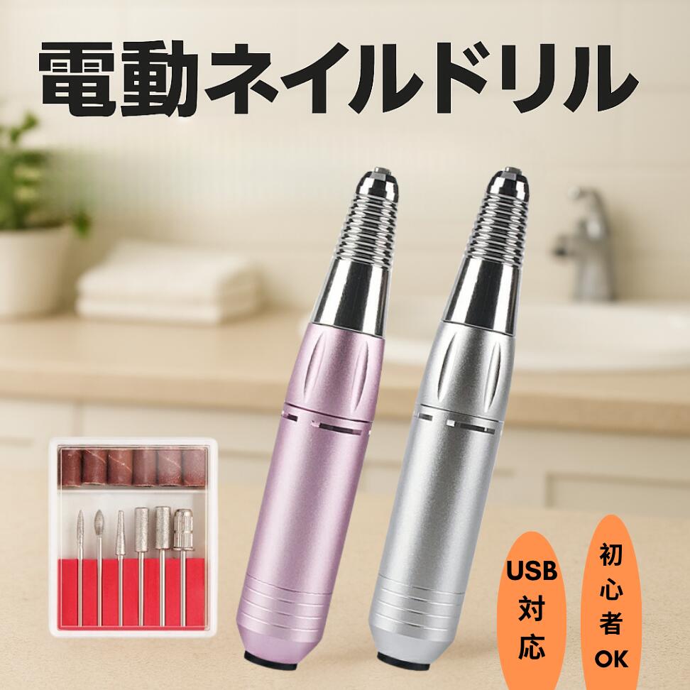 楽天市場】【23日まで限定価格 P5倍】【即日発送】プロ仕様 電動ネイル