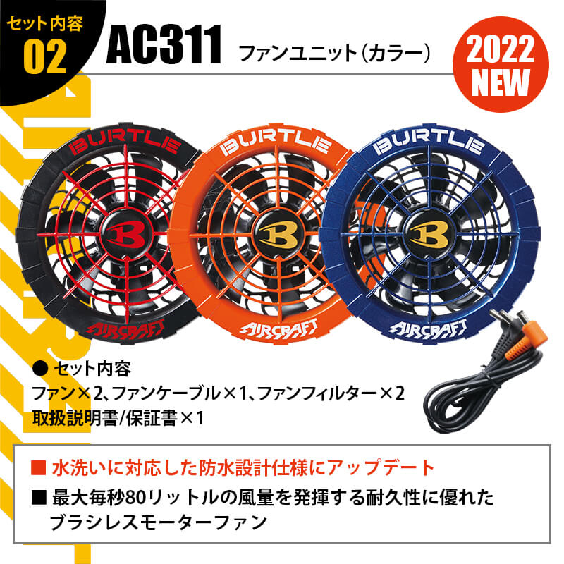 楽天市場】バートル エアークラフト ファン付き作業服 空調作業服 2022