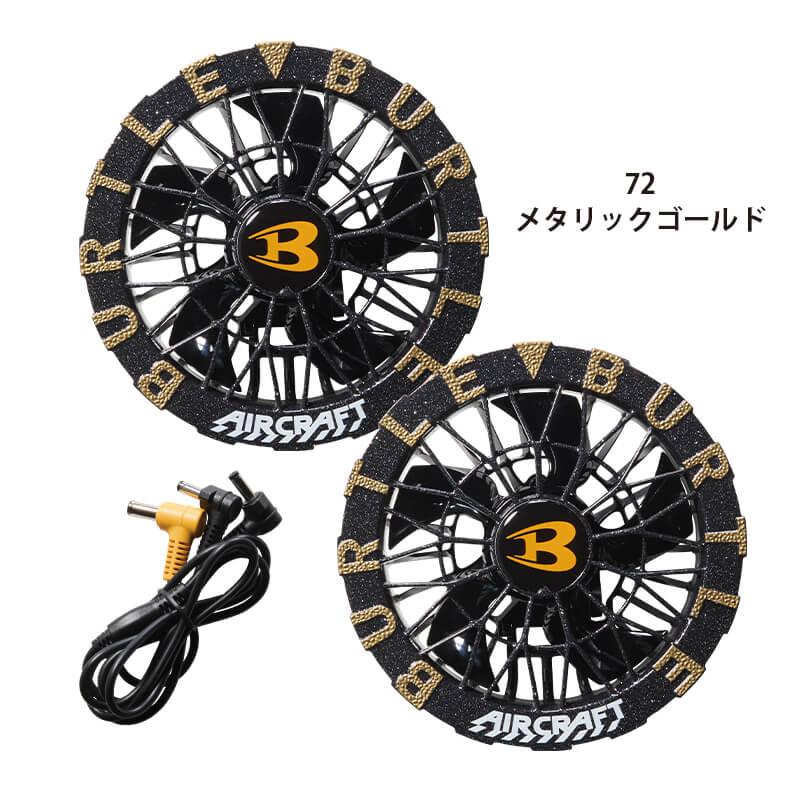 楽天市場】【予約】バートル エアークラフト 2026 新作 ファンユニット