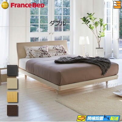 フランスベッド スタイルブラック STB-04 ダブル (ベッド) 価格比較