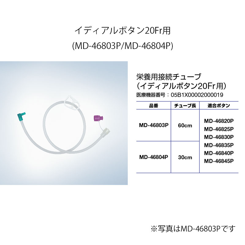 楽天市場】【新規格製品】オリンパス 栄養用接続チューブ イディアル
