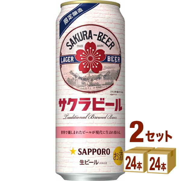 楽天市場】【数量限定】サッポロビール サクラビール 500ml×24本×2