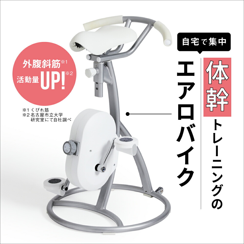 楽天市場】【2026年4月24日発売】 スリムコアバイク2 BEAXIS ( ビー